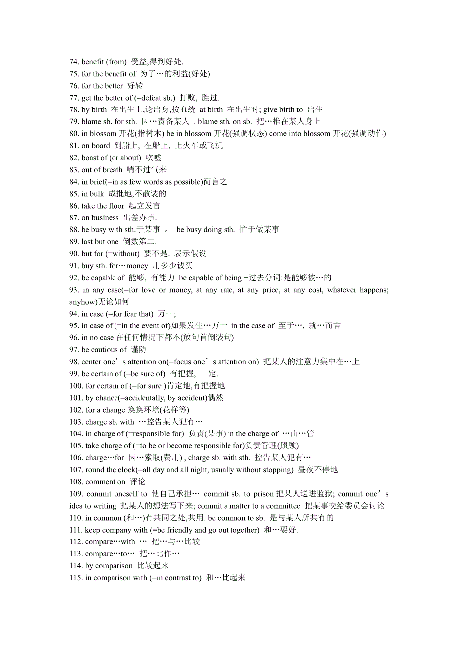 英语-近十年考研英语完形填空真题短语集锦_第3页