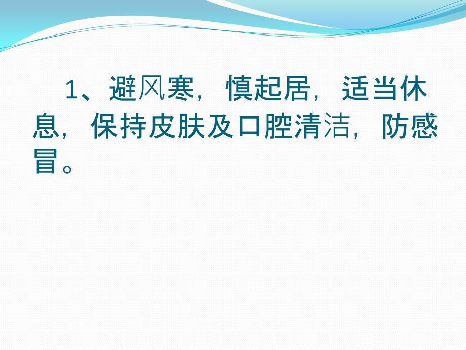 肠痈健康教育及康复指导_第3页