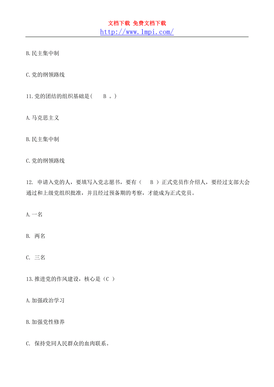 2019年课考试试题及答案(整理版)_第4页