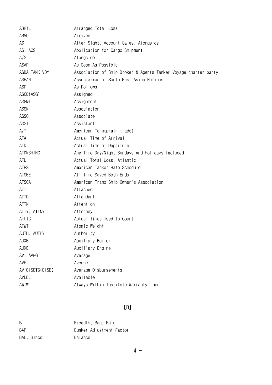 租船用语缩写集合_第4页