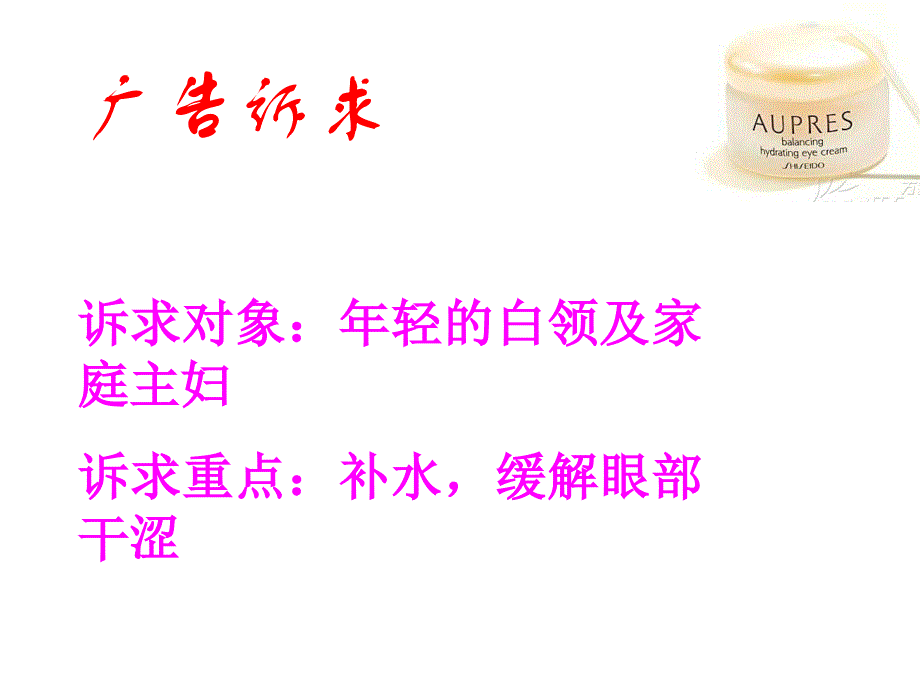 欧珀莱广告文案_第4页