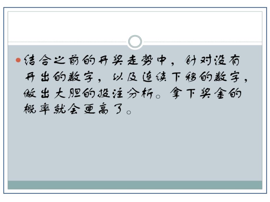 数据破解11选5杀2个100%技巧-必中攻略供你参考_第4页