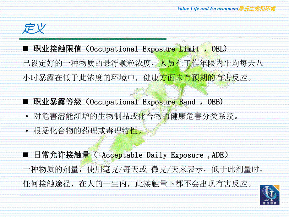 陈柏林--高活性固液药物设施和隔离器设计策略探讨 无菌_第4页