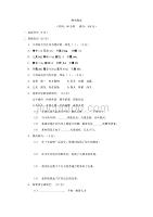 惠南2019年人教版版五年级上期中测试语文试卷
