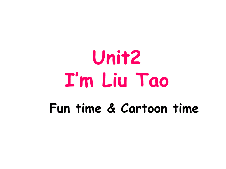 三年级上册英语课件－Unit2 I'm Liu Tao 第二课时 ｜译林版（三起） (共20张PPT)_第1页