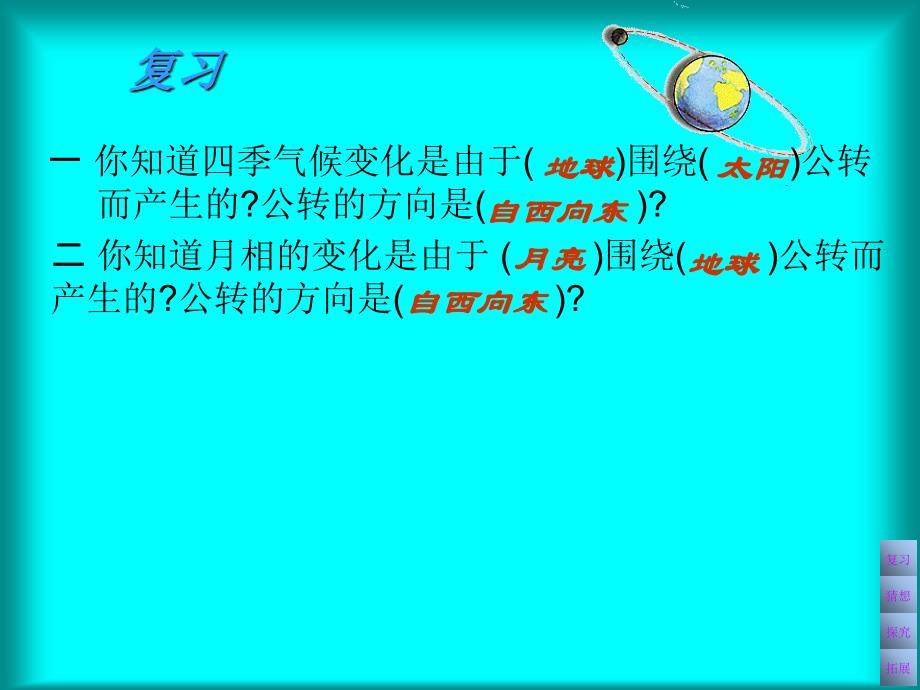 六年级下册科学课件- 3.4 日食和月食｜教科版 (共16张PPT) (1)_第2页