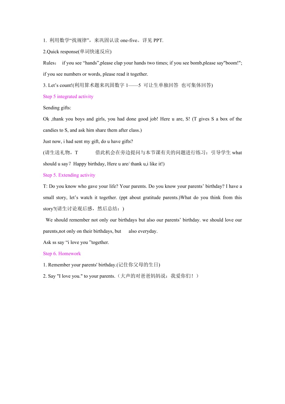 三年级上册英语教案-Unit6 Happy birthday -人教（PEP）（2014秋） (2)_第3页