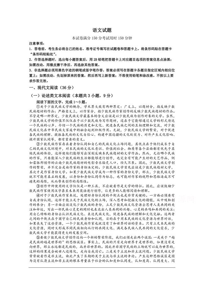 湖北省黄冈市罗田县2020届高三上学期11月月考语文试卷