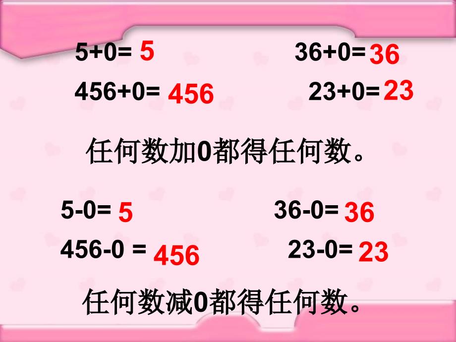 2019年小学一年级数学教学课件05=？课件_第3页