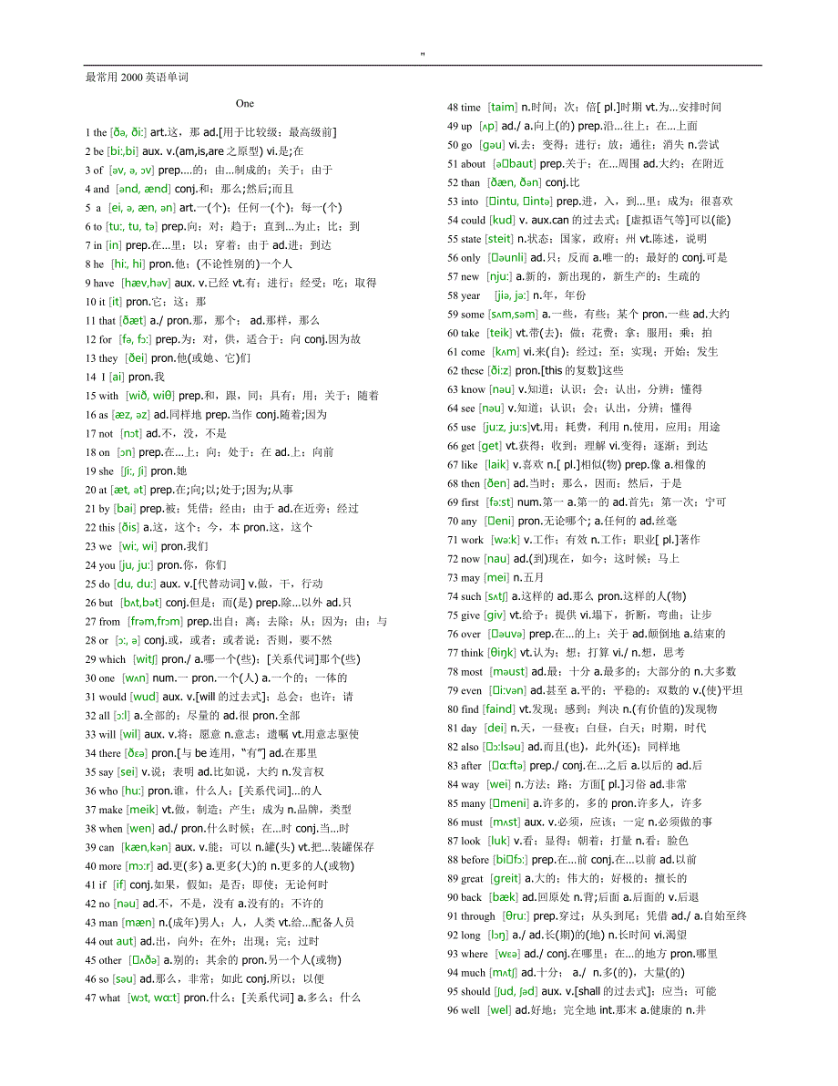 最普通2000英语单词(全部标有注释-)_第1页