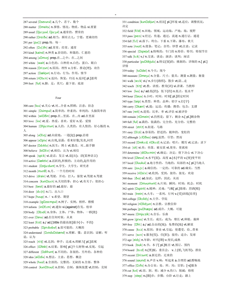 最普通2000英语单词(全部标有注释-)_第4页