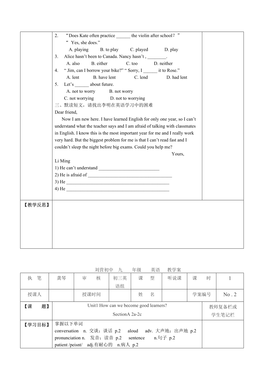 新版人教版九年级英语全册导学案【完整版】_第3页