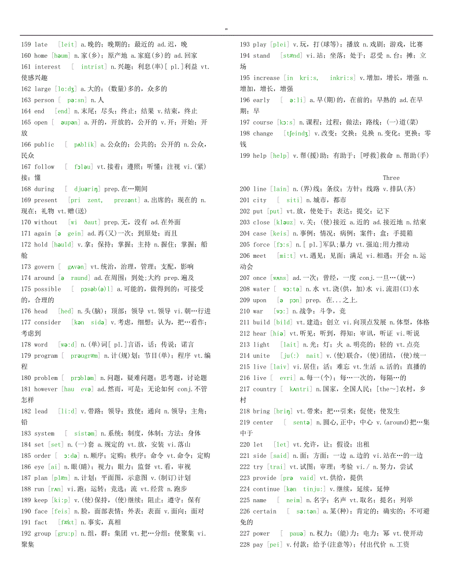 最普通2000英语单词(精华版-)_第3页