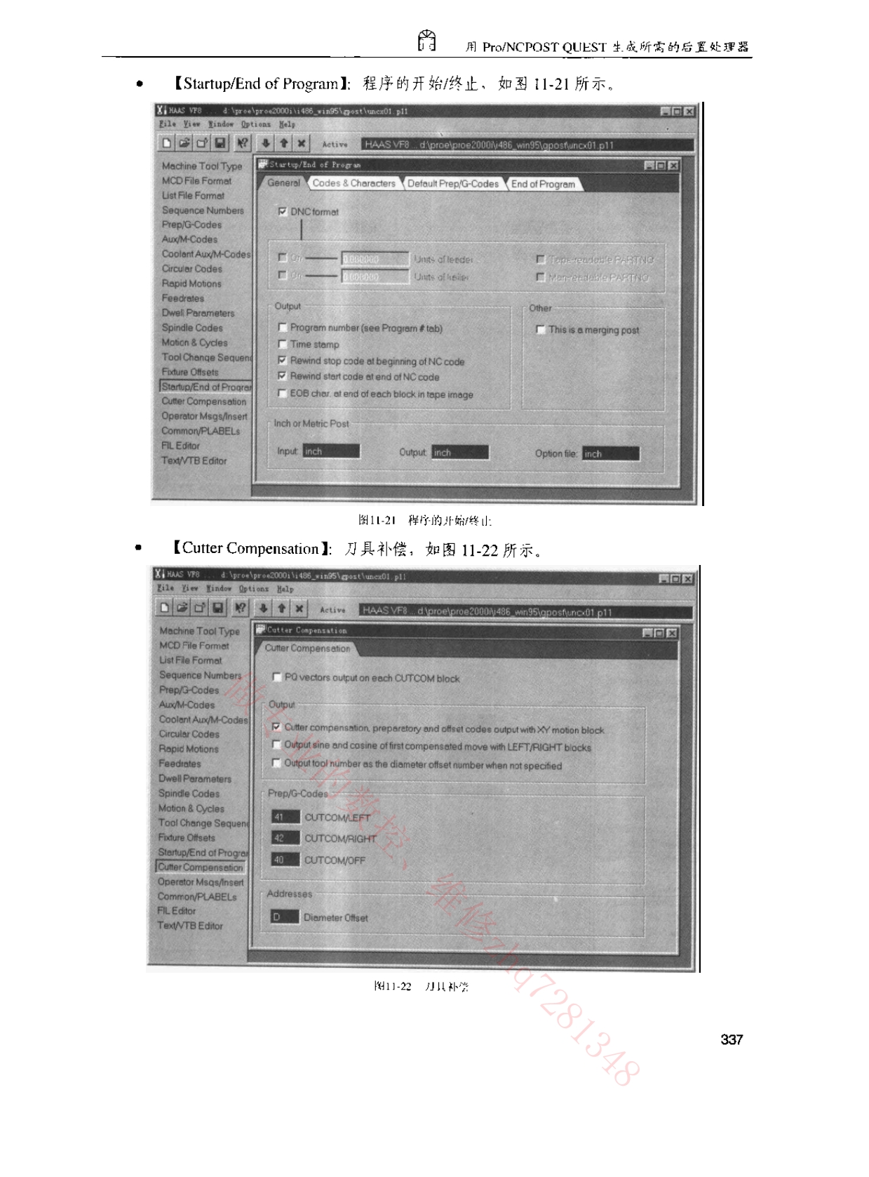 Pro_ENGINEER循序渐进教程_部分3_第3页