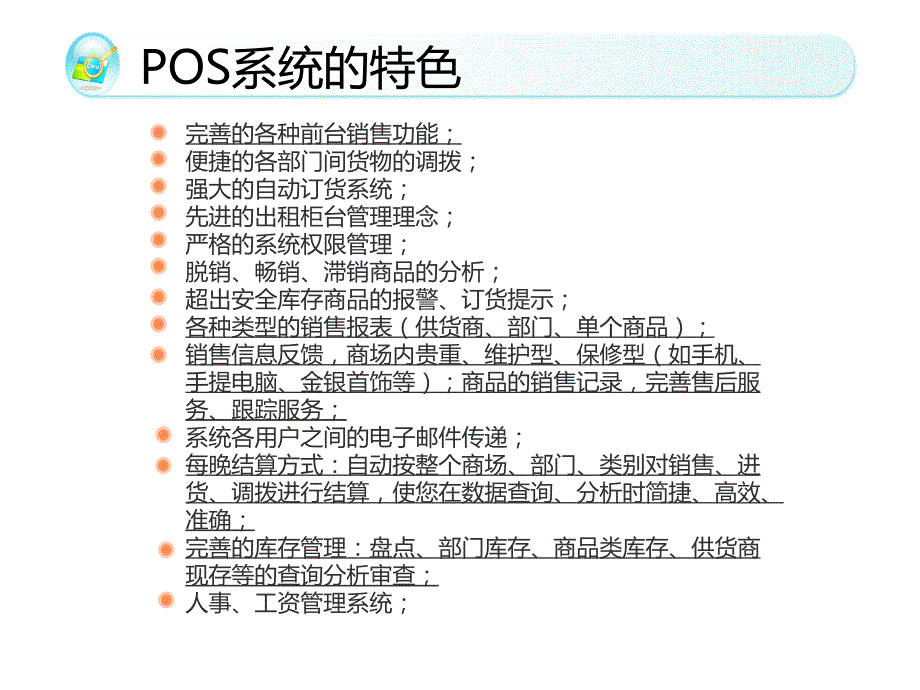 EDI的应用_第4页