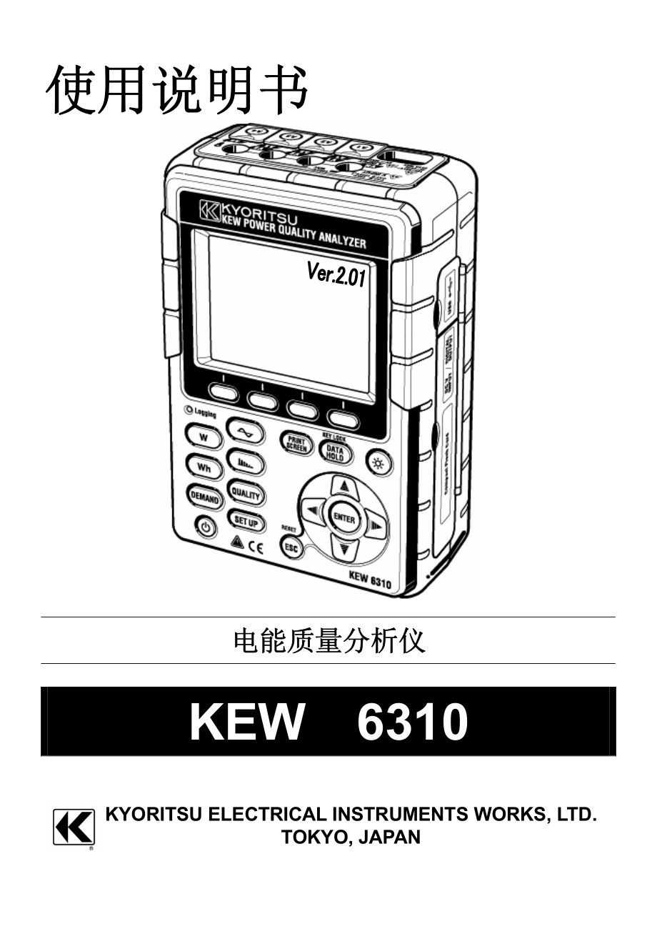 共立(KYORITSU)_6310电能质量分析仪使用说明书_第1页