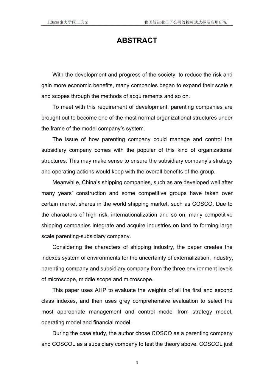 硕士学位论文-我国航运业母子公司管控模式选择及应用研究_第3页