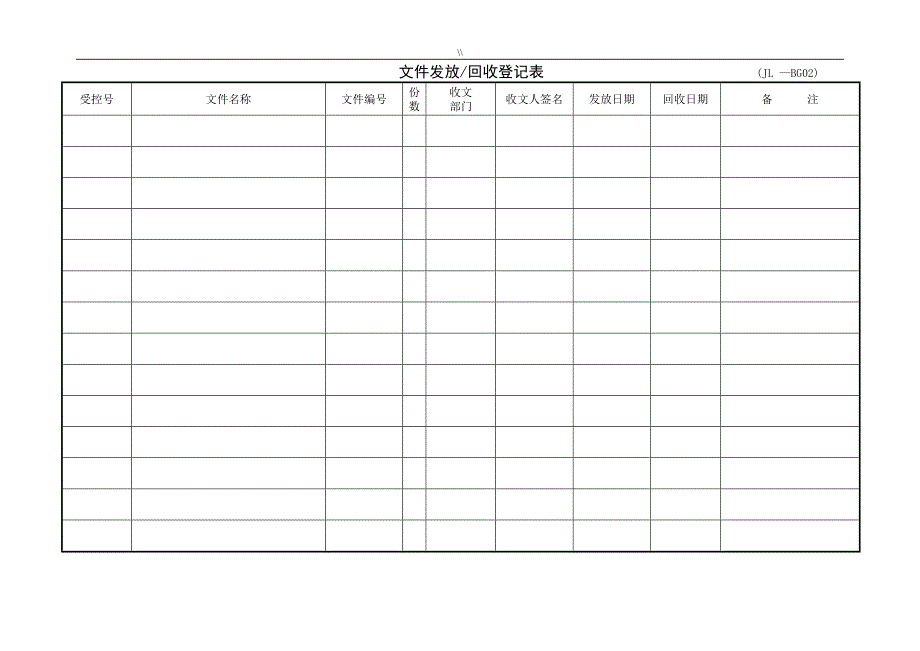 资料记录表格(全部.)_第3页