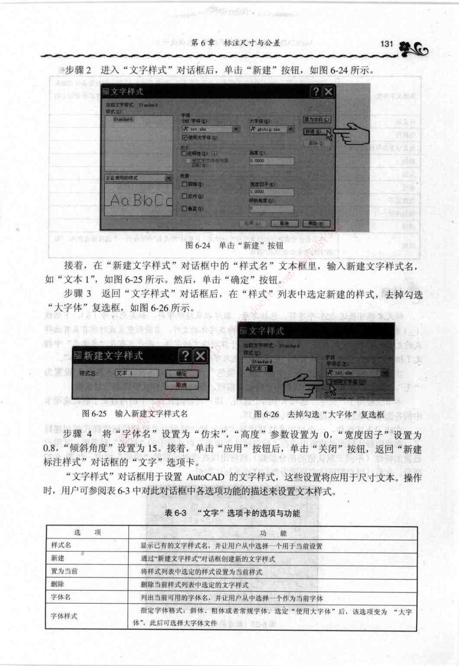 AutoCAD&#46;2008中文版实用教程：机械设计_部分3_第1页