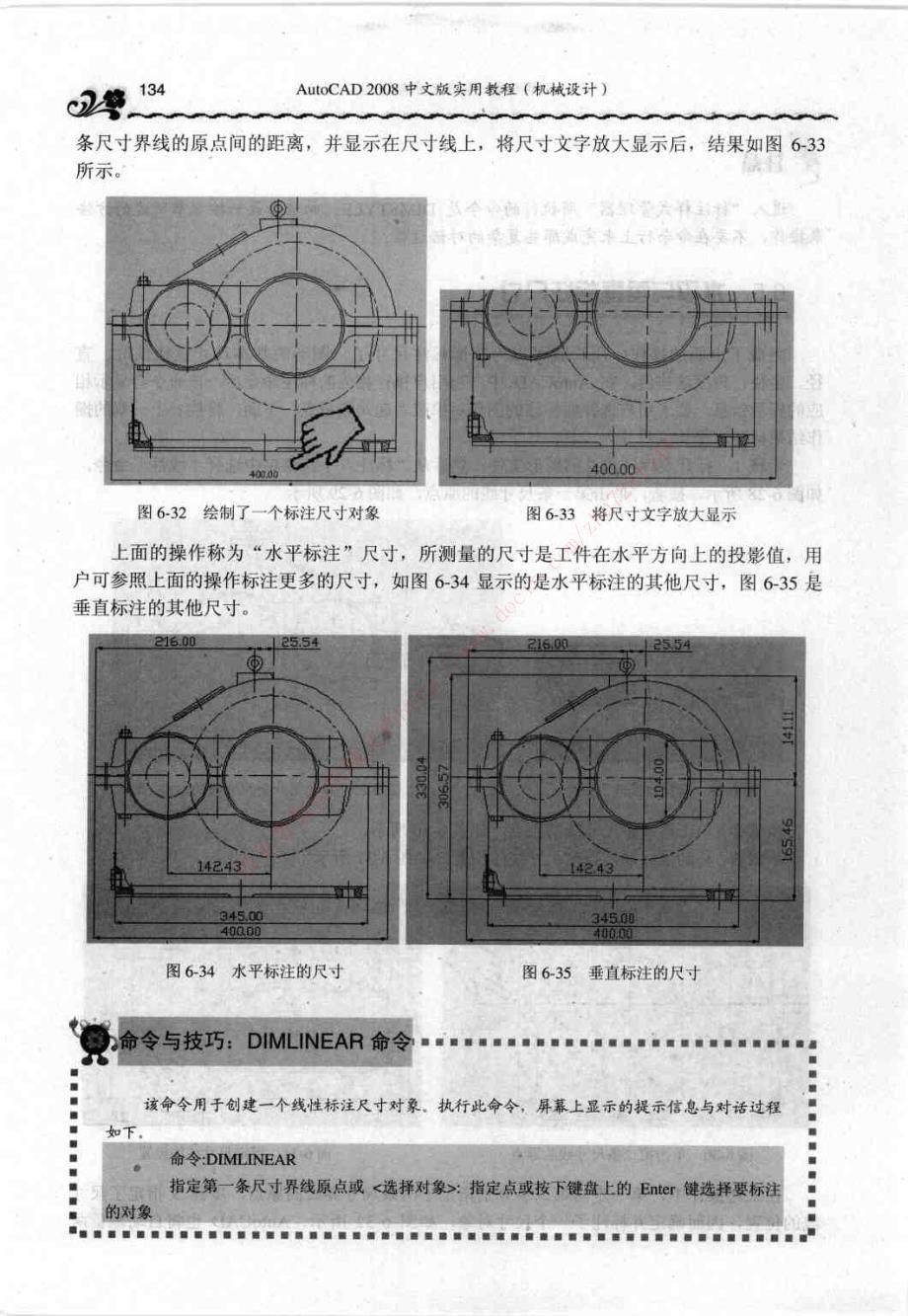 AutoCAD&#46;2008中文版实用教程：机械设计_部分3_第4页