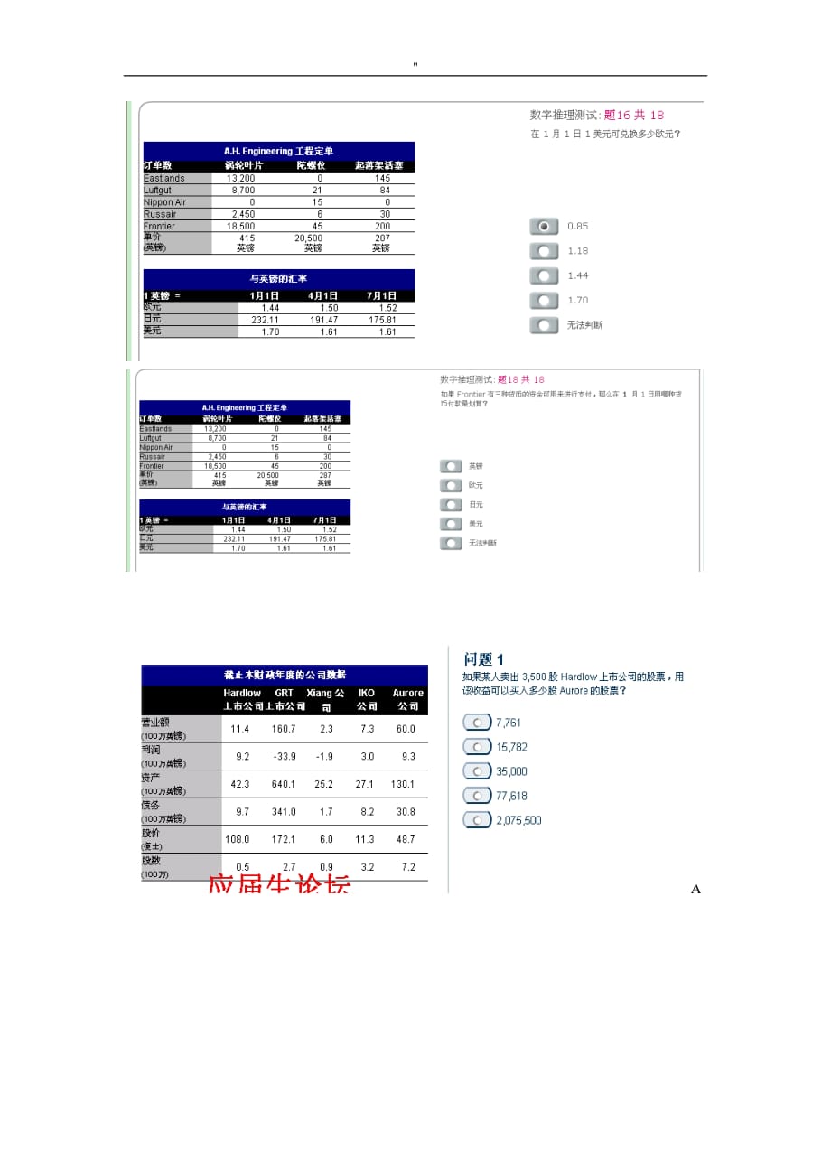 整编汇总版numerical2(中文-)_第2页