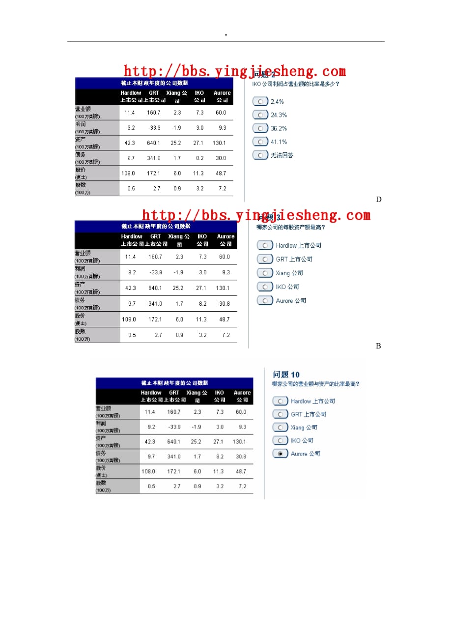 整编汇总版numerical2(中文-)_第3页