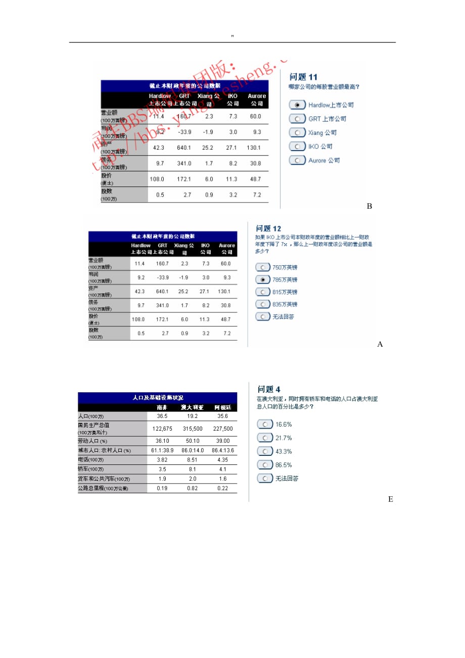 整编汇总版numerical2(中文-)_第4页