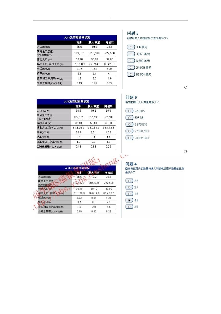 整编汇总版numerical2(中文-)_第5页