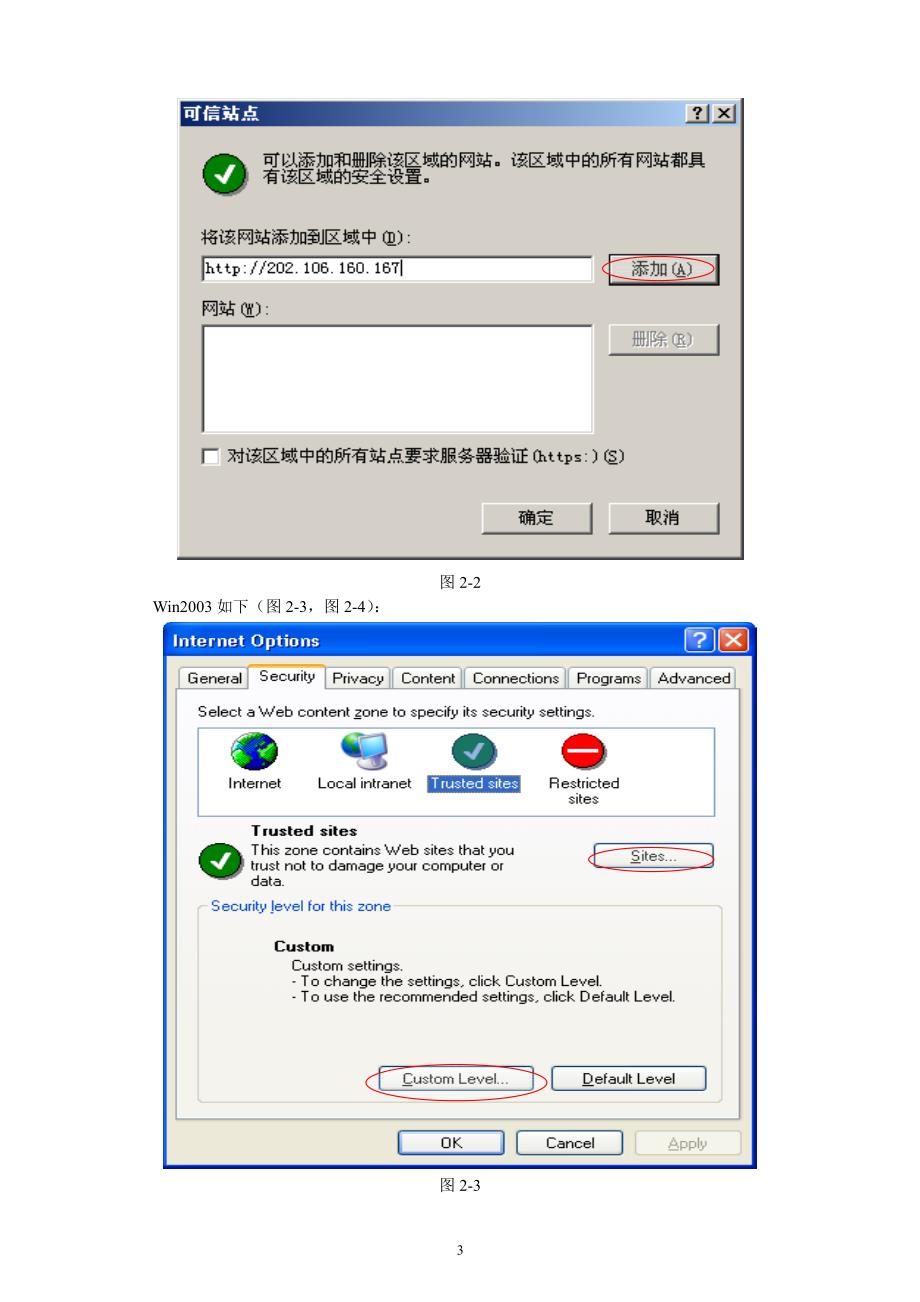 用友U861_新型加密方式远程注册获取授权使用说明用户使用手册_第3页