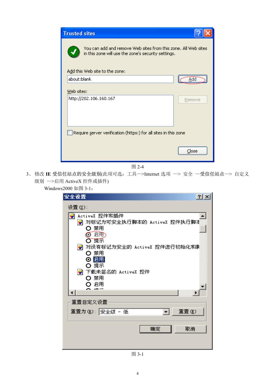 用友U861_新型加密方式远程注册获取授权使用说明用户使用手册_第4页