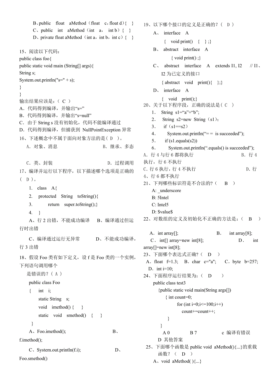 java等级考试题库_第2页