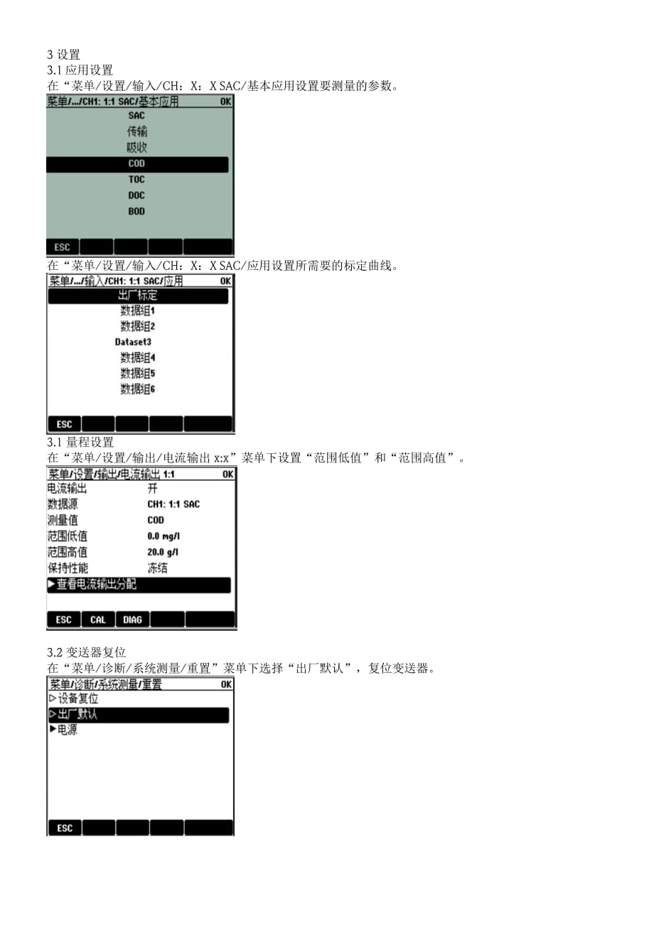 极简操作手册-cm44x-cas51d测量codtoc资料_第3页