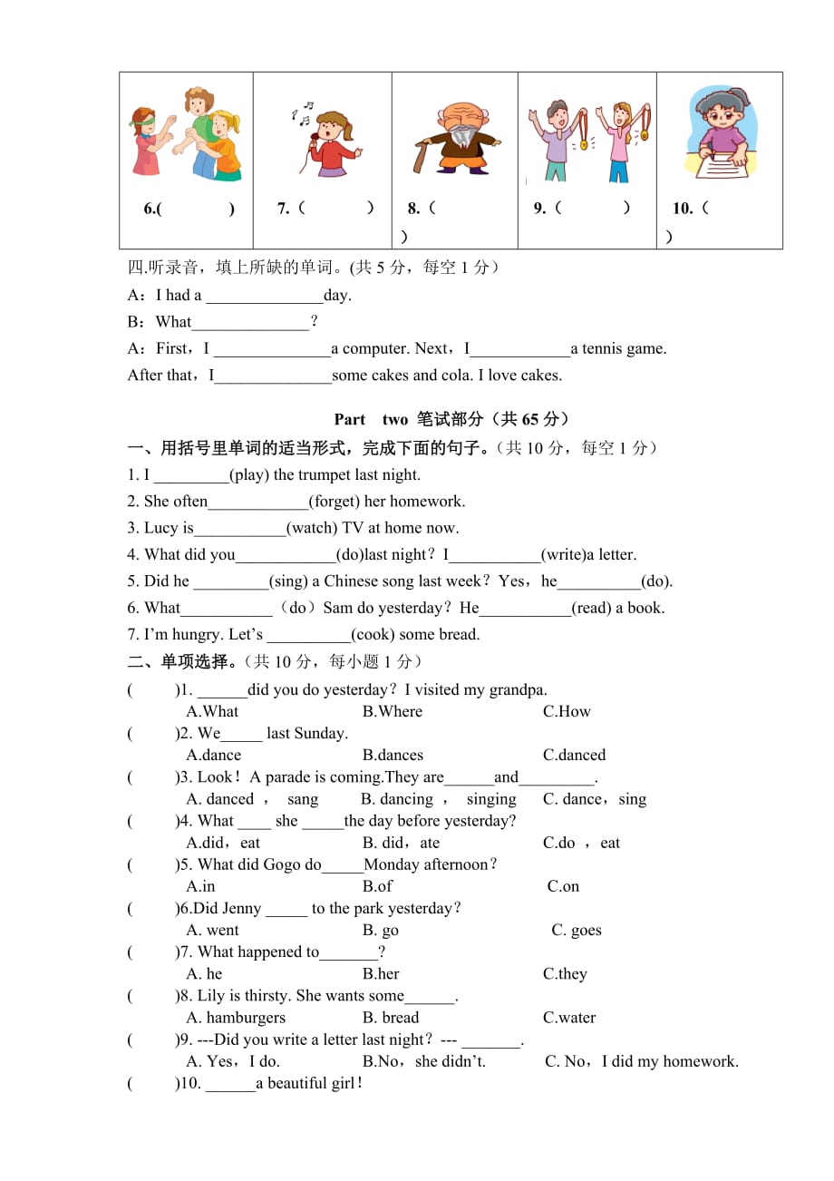 广东版开心英语六年级下册期中考试试题_第2页