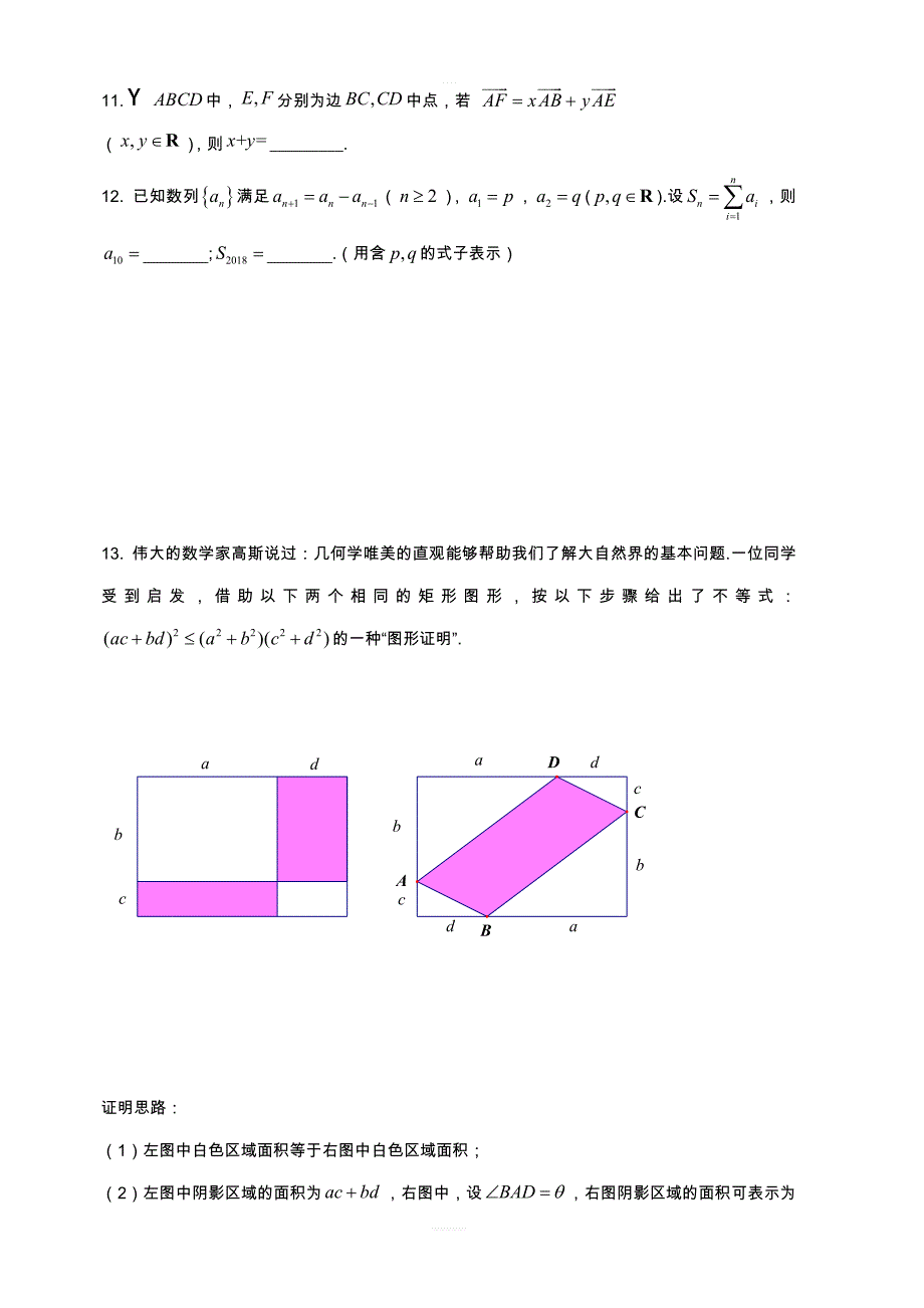 2018.1朝阳区高三理科数学期末试卷（含答案）_第3页