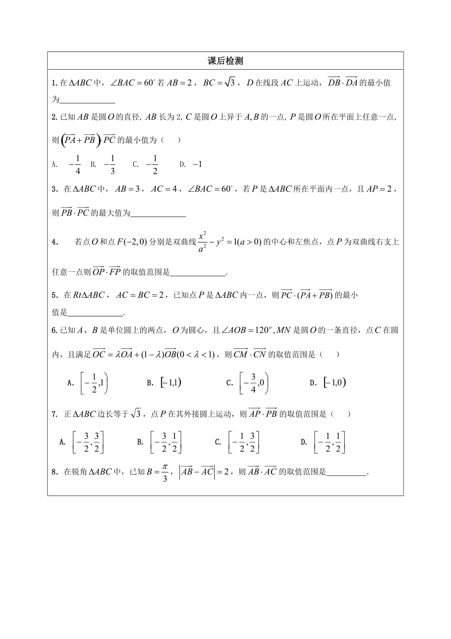 极化恒等式_第4页