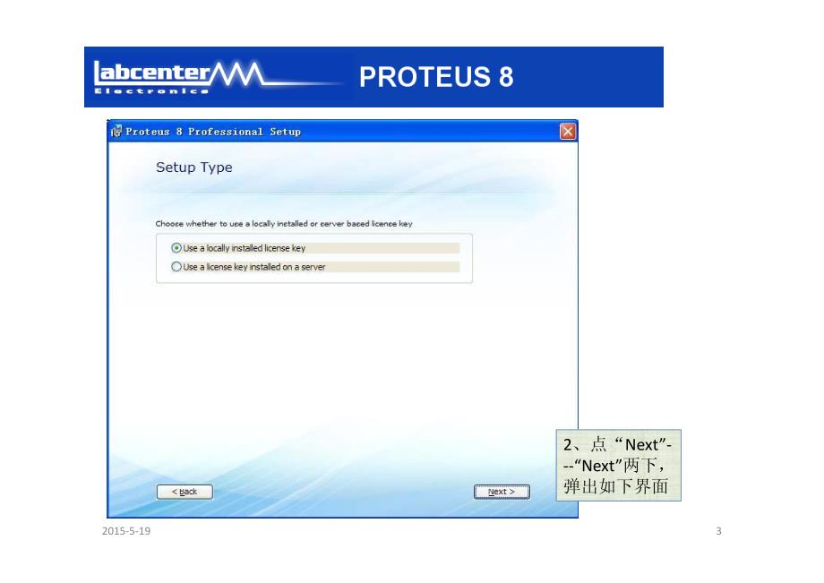 proteus 8 professional 使用说明_第3页