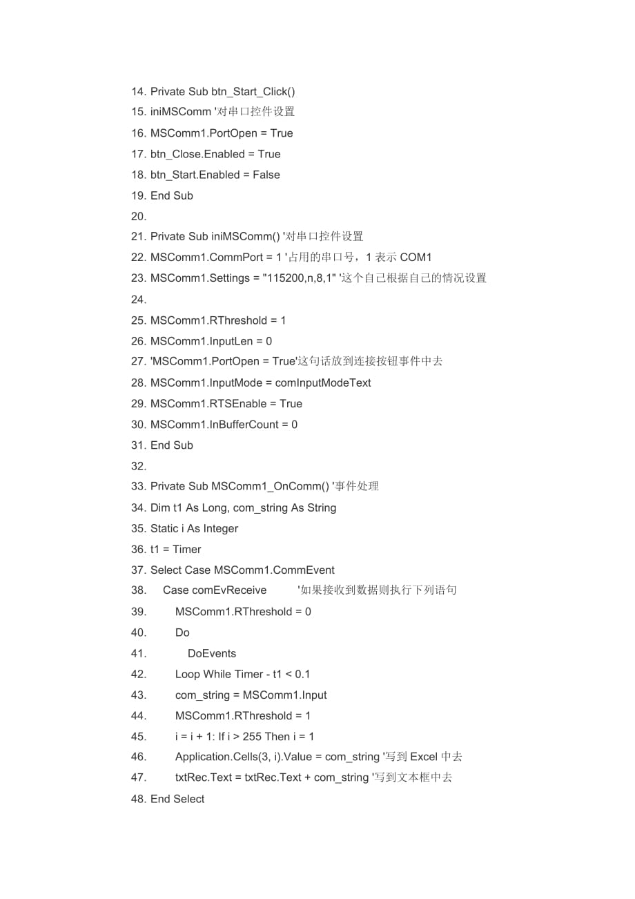 将串口接收到的数据保存到ecel文档_第4页