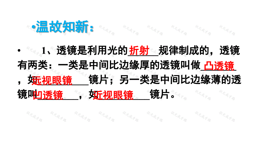 (遵义专版)2018年八年级物理全册 第四章 第五节 科学探究：凸透镜成像(第2课时 探究凸透镜成像规律)_第2页