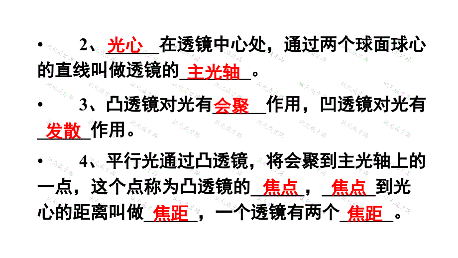 (遵义专版)2018年八年级物理全册 第四章 第五节 科学探究：凸透镜成像(第2课时 探究凸透镜成像规律)_第3页