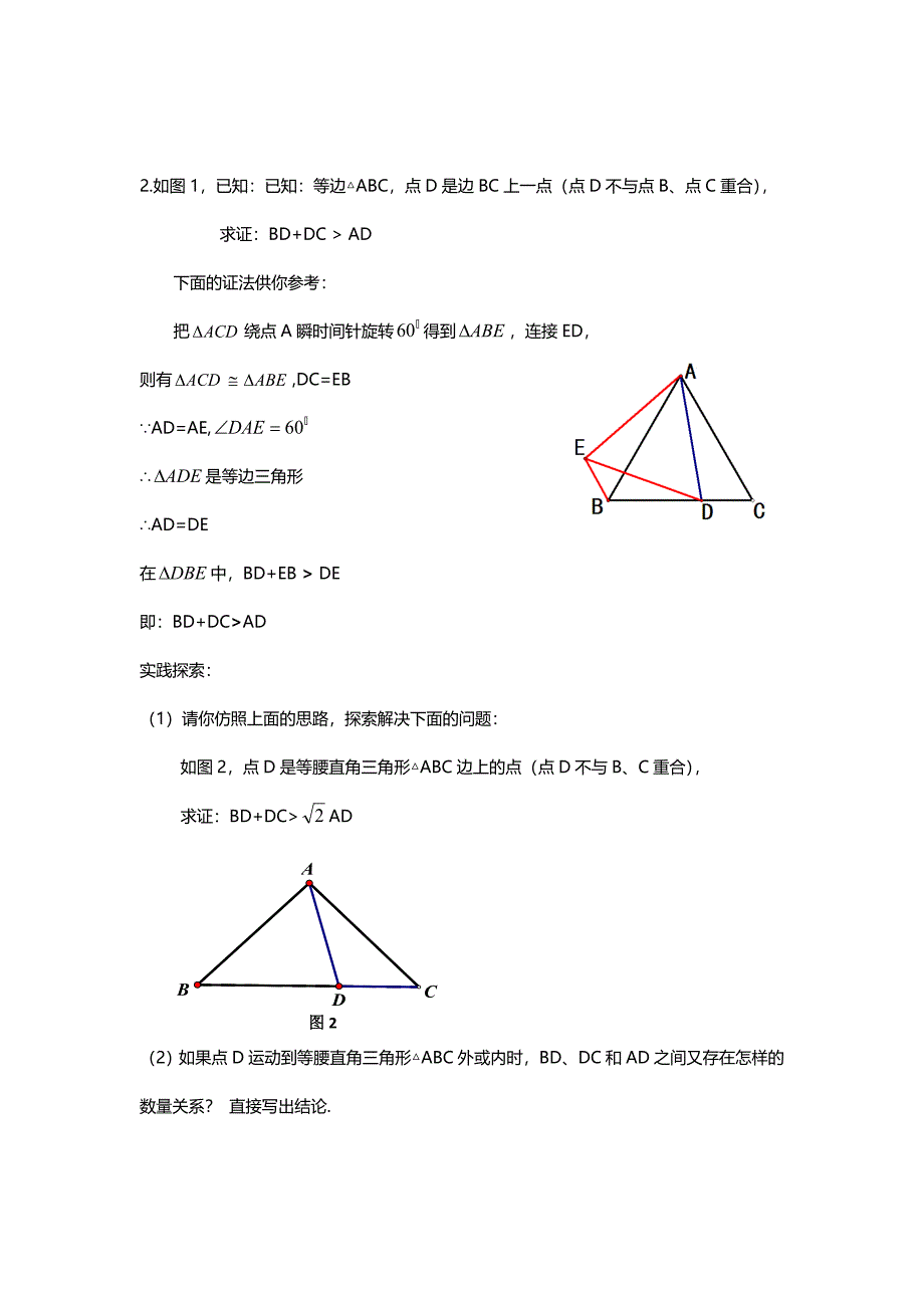 初二四边形难题综合_第4页