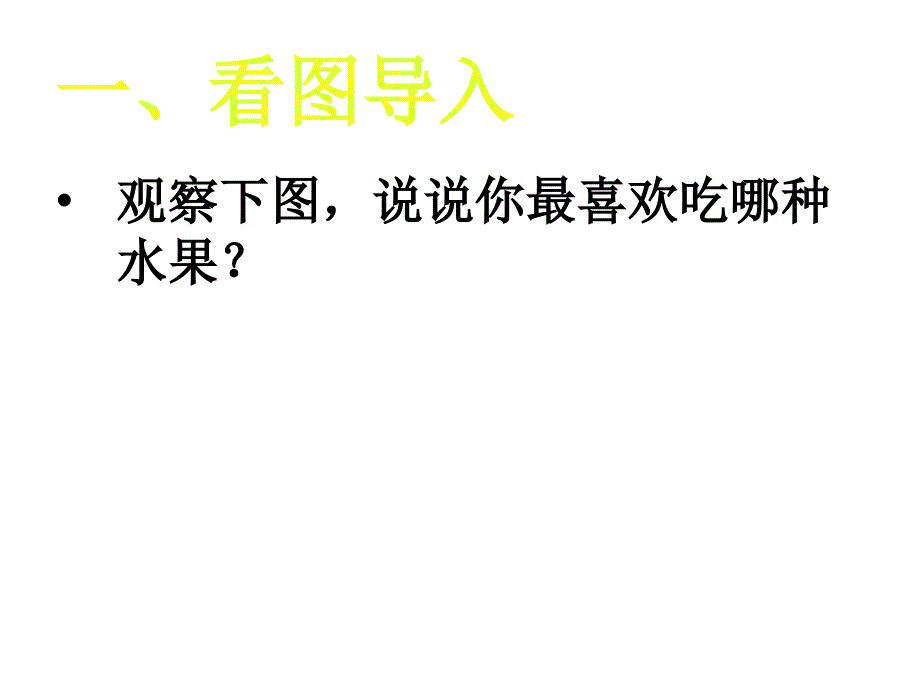 四年级上册数学课件 4 三位数乘两位数 -人教新课标（2014年秋） （共22张PPT）_第2页