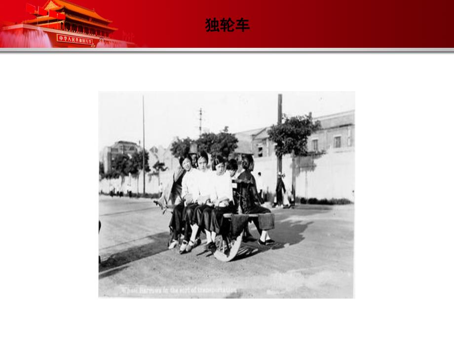从上海交通的变化看祖国的发展_第3页