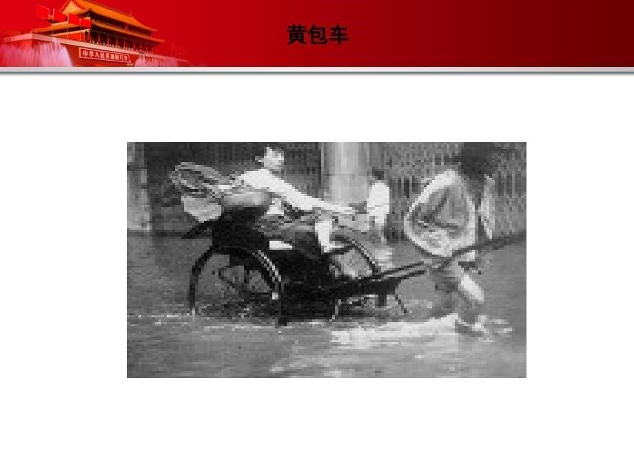 从上海交通的变化看祖国的发展_第5页