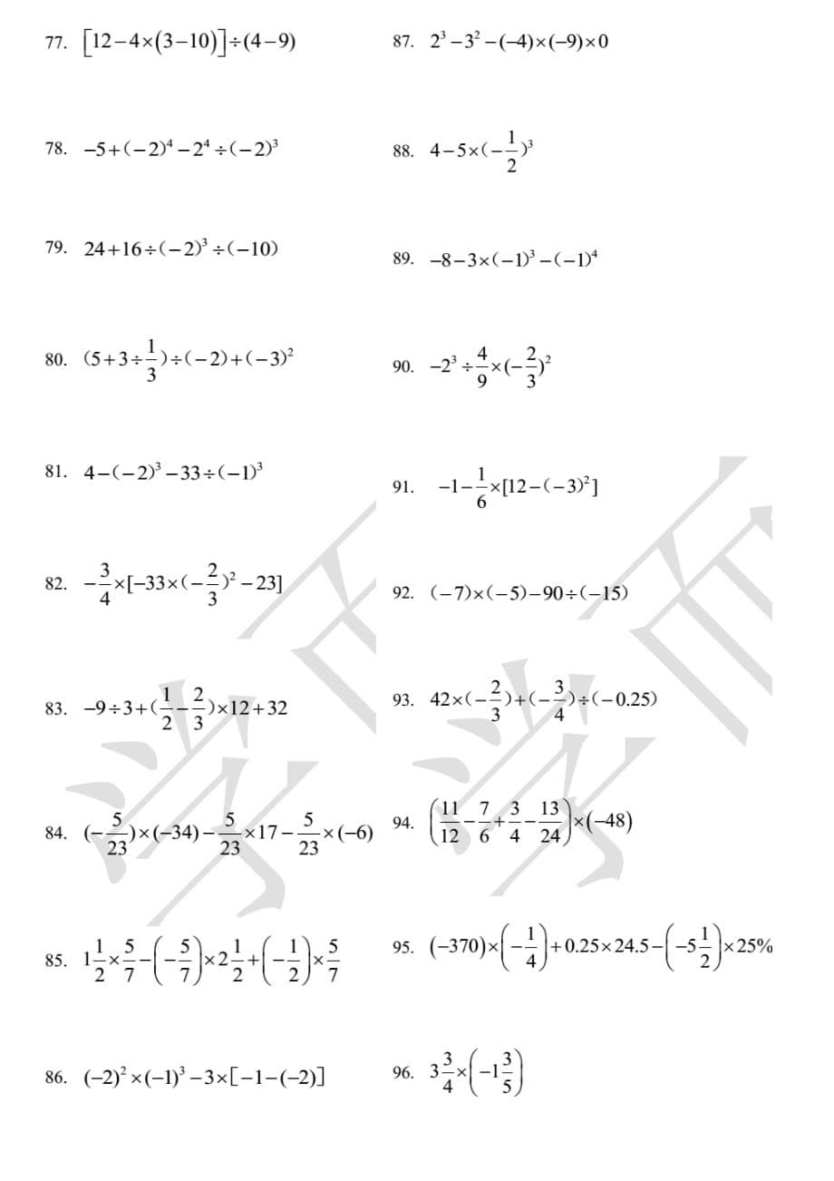 有理数混合运算专题训练100题及答案12442资料_第5页