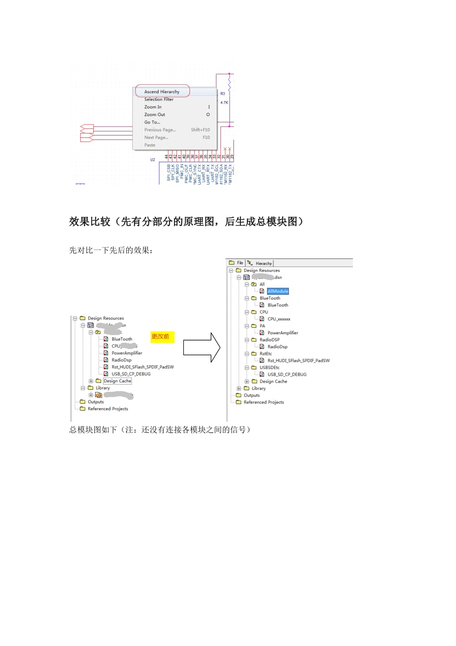 自下而上画orcad层次原理图实例资料_第2页