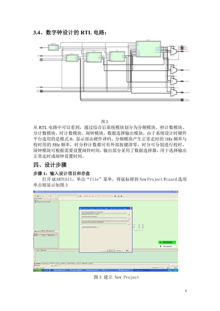 底层加模块_第5页