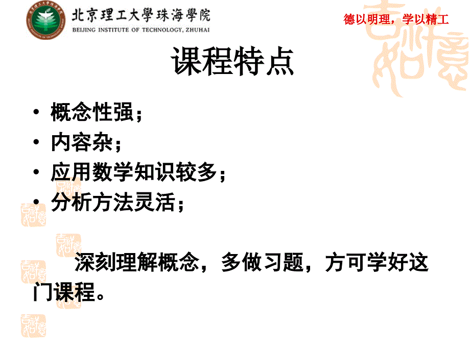 电路分析基础资料_第4页