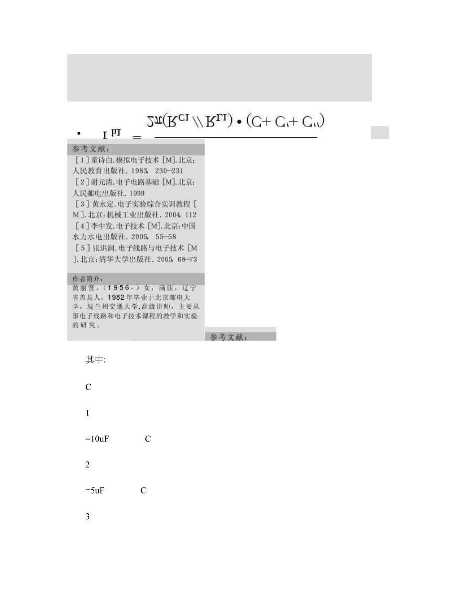 现代集成制造系统的技术构成_第5页