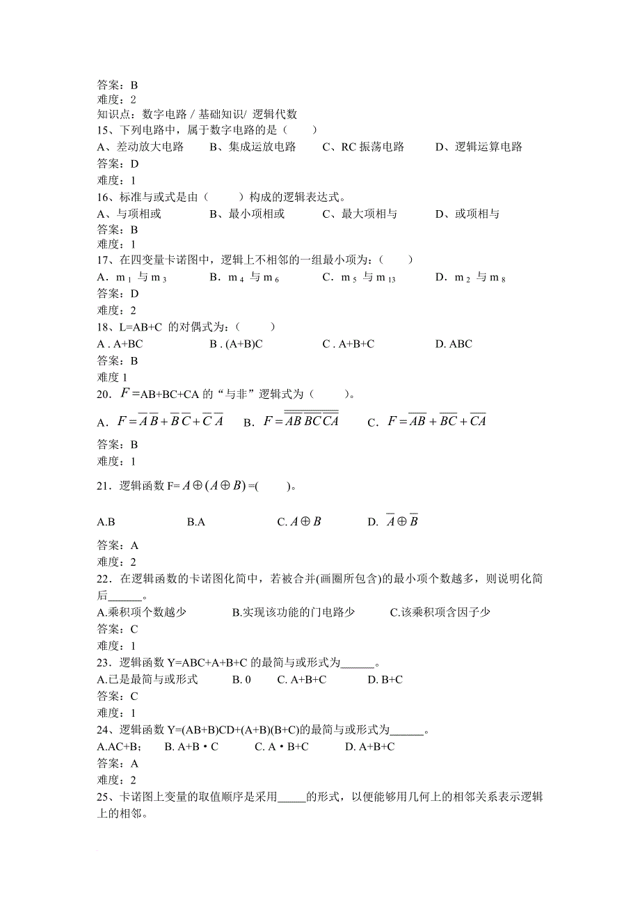 川农数电期末复习选择题_第3页