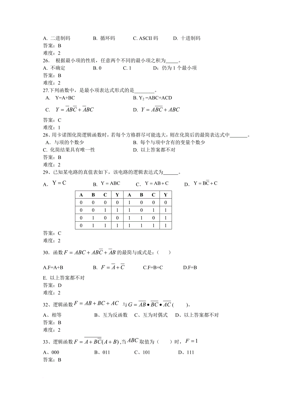 川农数电期末复习选择题_第4页